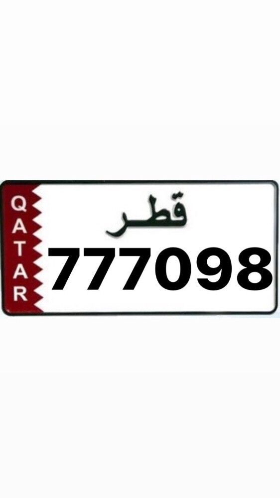 رقمين سيارة مميز في المرور - 2
