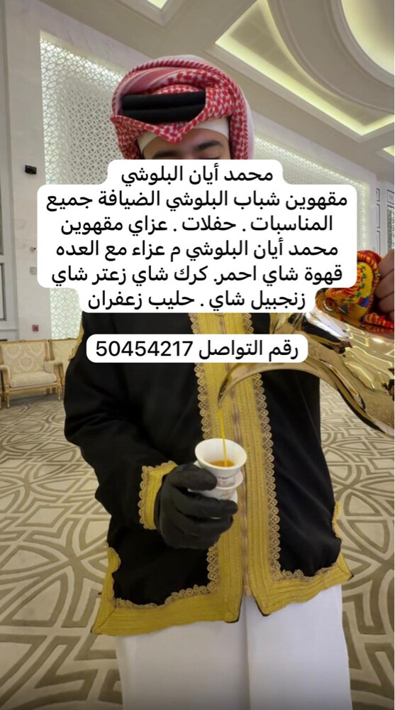 مقهوين محمد البلوشي - 2