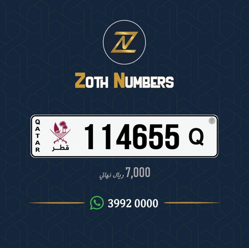 للبيع 114655 - 1