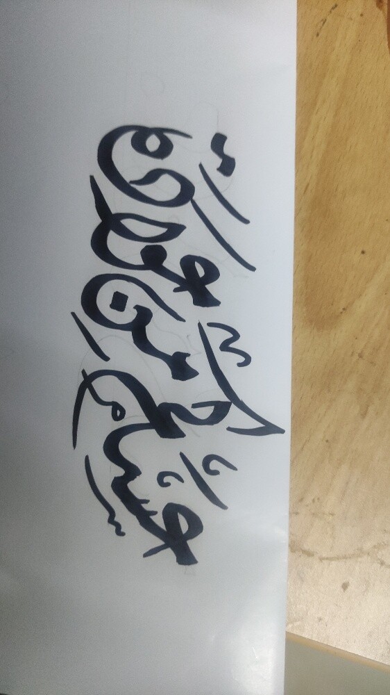 خطاط ورسام/ 30707155 - 14