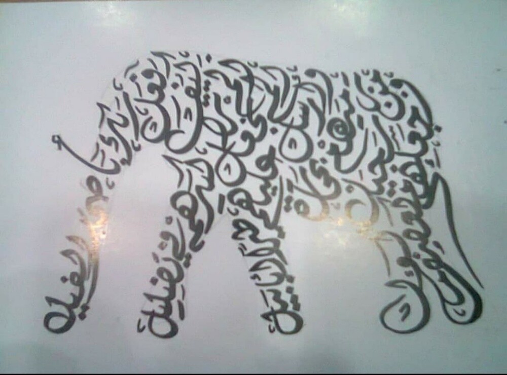 خطاط ورسام/ 30707155 - 9
