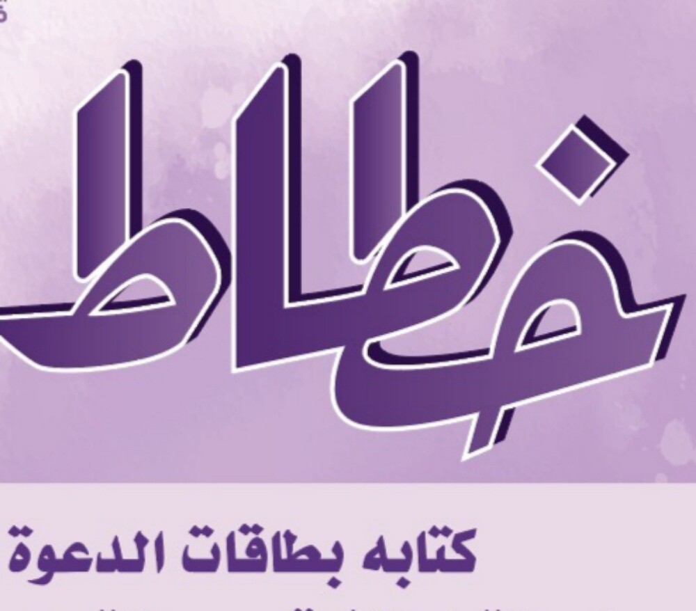 خطاط ورسام/ 30707155 - 1