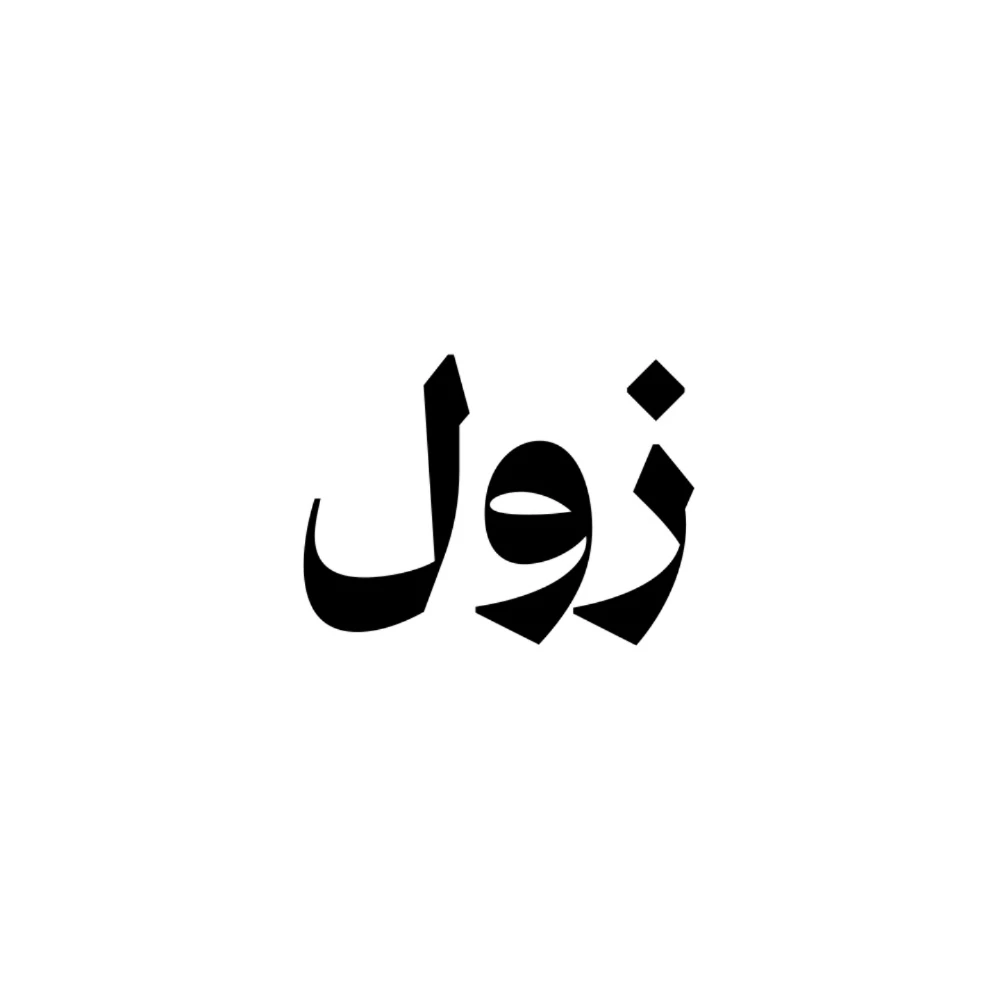 صهيب عمر احمد - 1