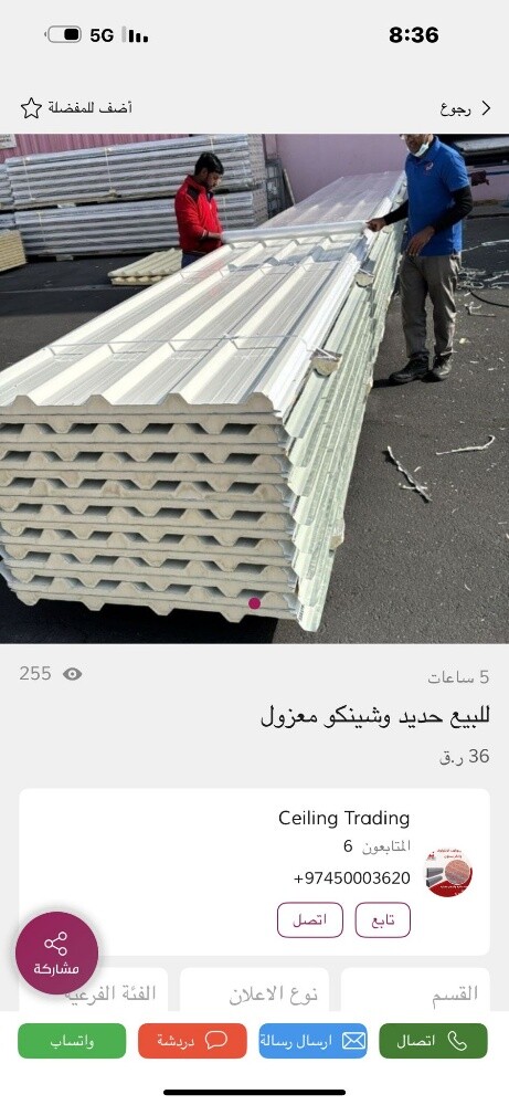 للبيع شينكو وشاندوتش بانال - 1