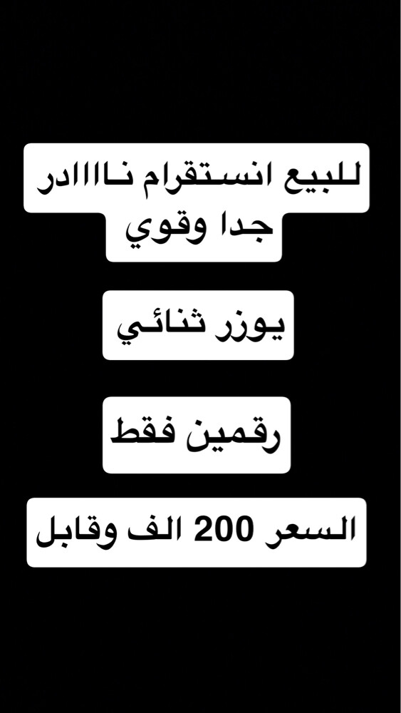 يوزر انستقرام ثناني ونادر جداااا - 1