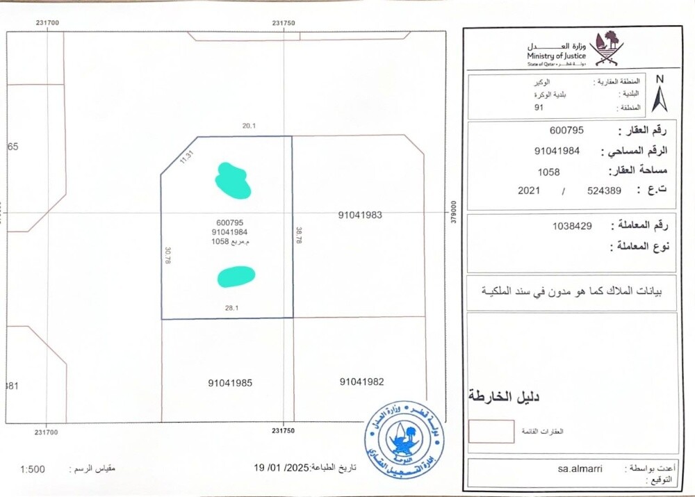 ارض جرى مصبح 1058 - 1