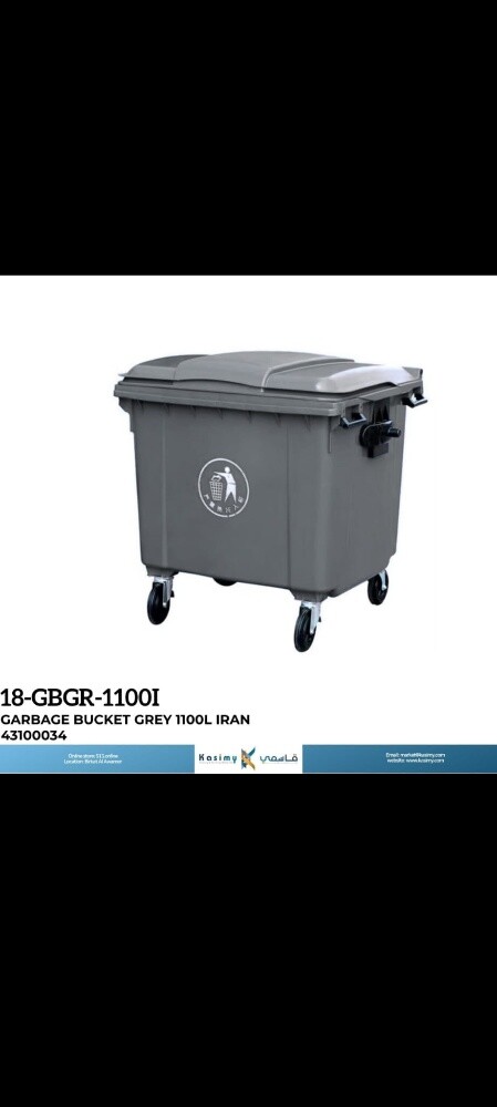 garbage bucket 1100ltr made in Iran - 1