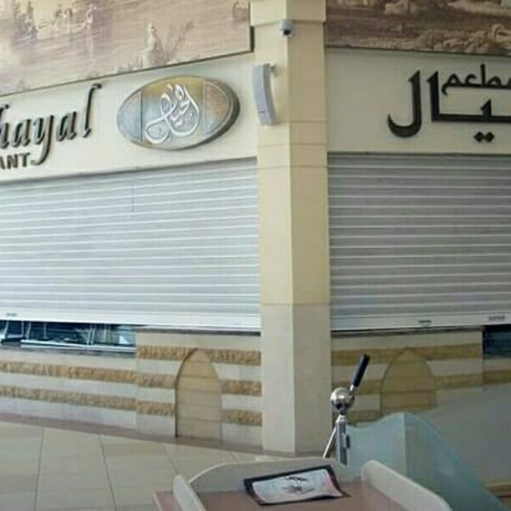 مظلات الهارون. - 9