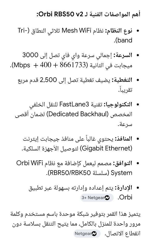 واي في راوتر متنوع - 5