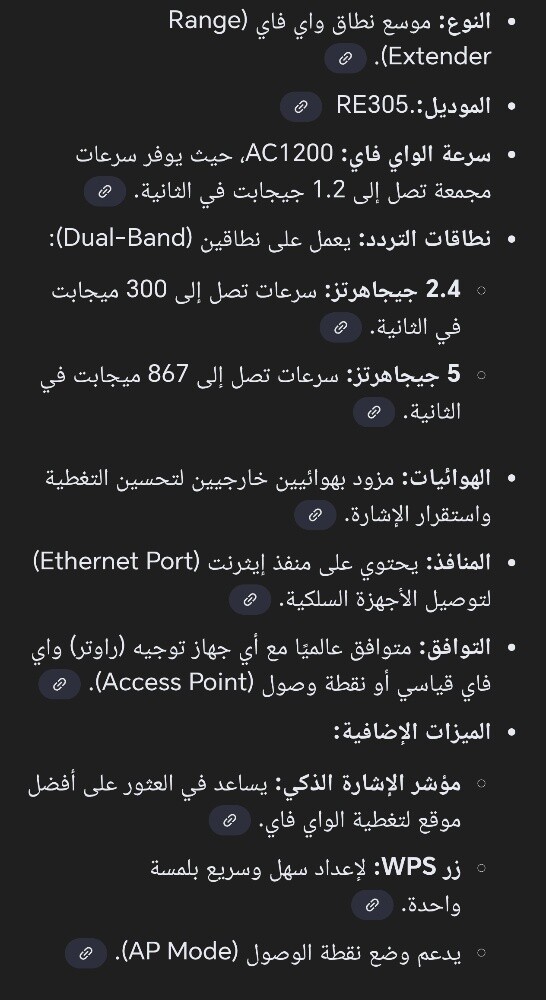 واي في راوتر متنوع - 19