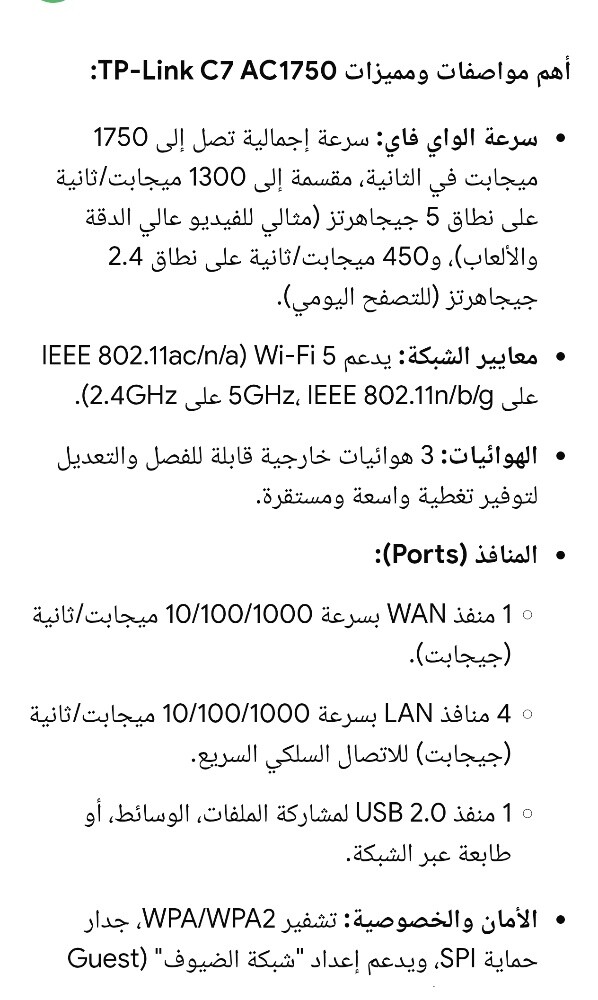 واي في راوتر متنوع - 3