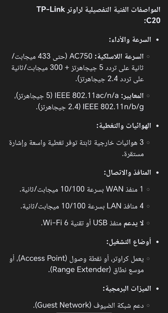 واي في راوتر متنوع - 9
