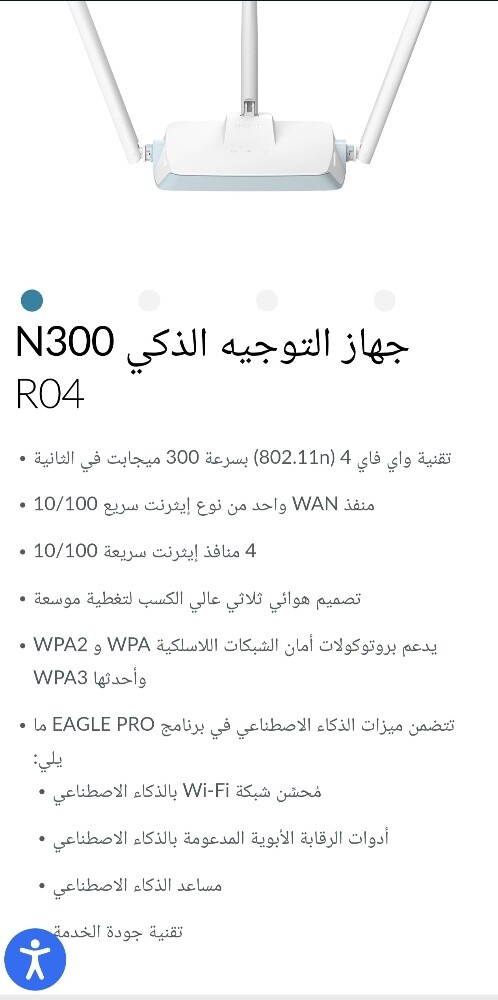 واي في راوتر متنوع - 7