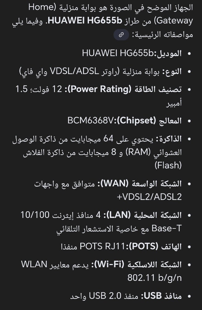 واي في راوتر متنوع - 14