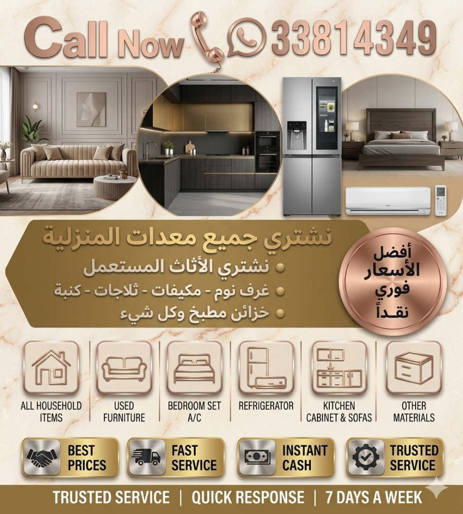 شراء الاث - 1