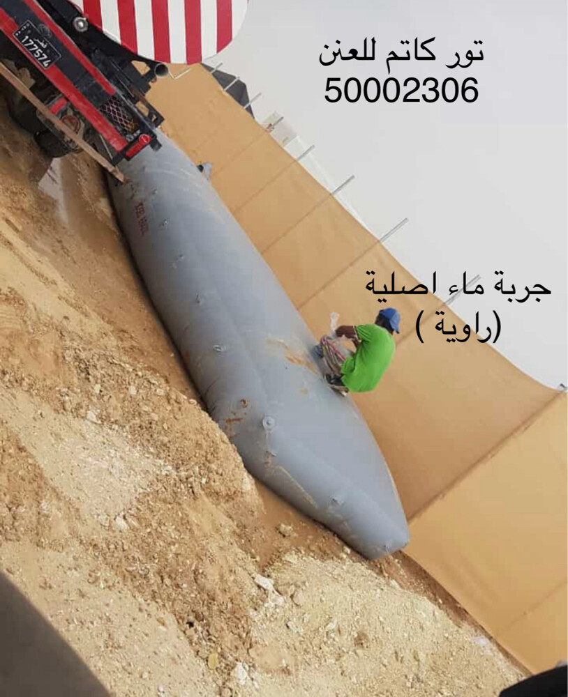 جربة ماء او راوية مياه - 1