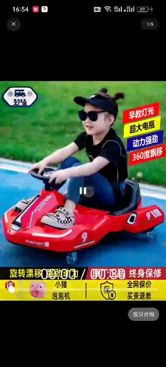 electric drift scooter car - 5