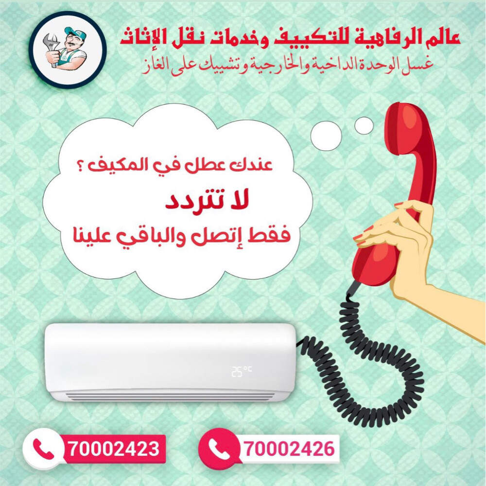 مكيفات قري معتمد تركيب فوري مميز  - 12