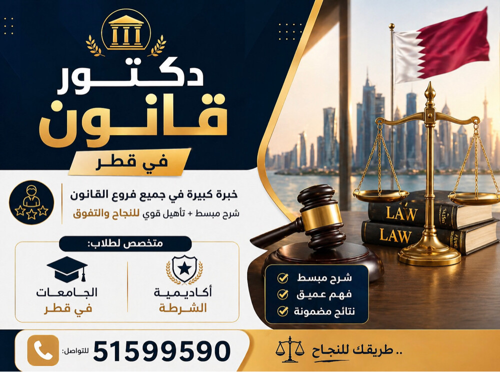 Doctor of Law - 2