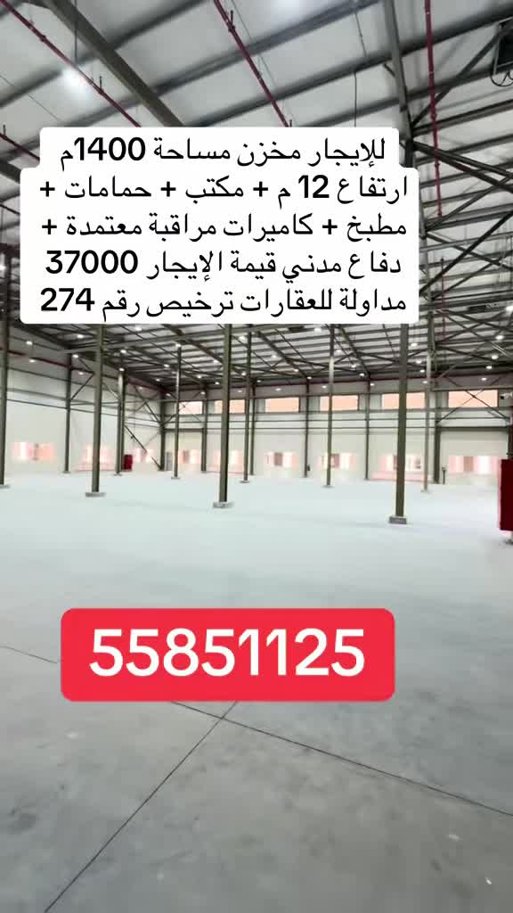 store 1400m - 1