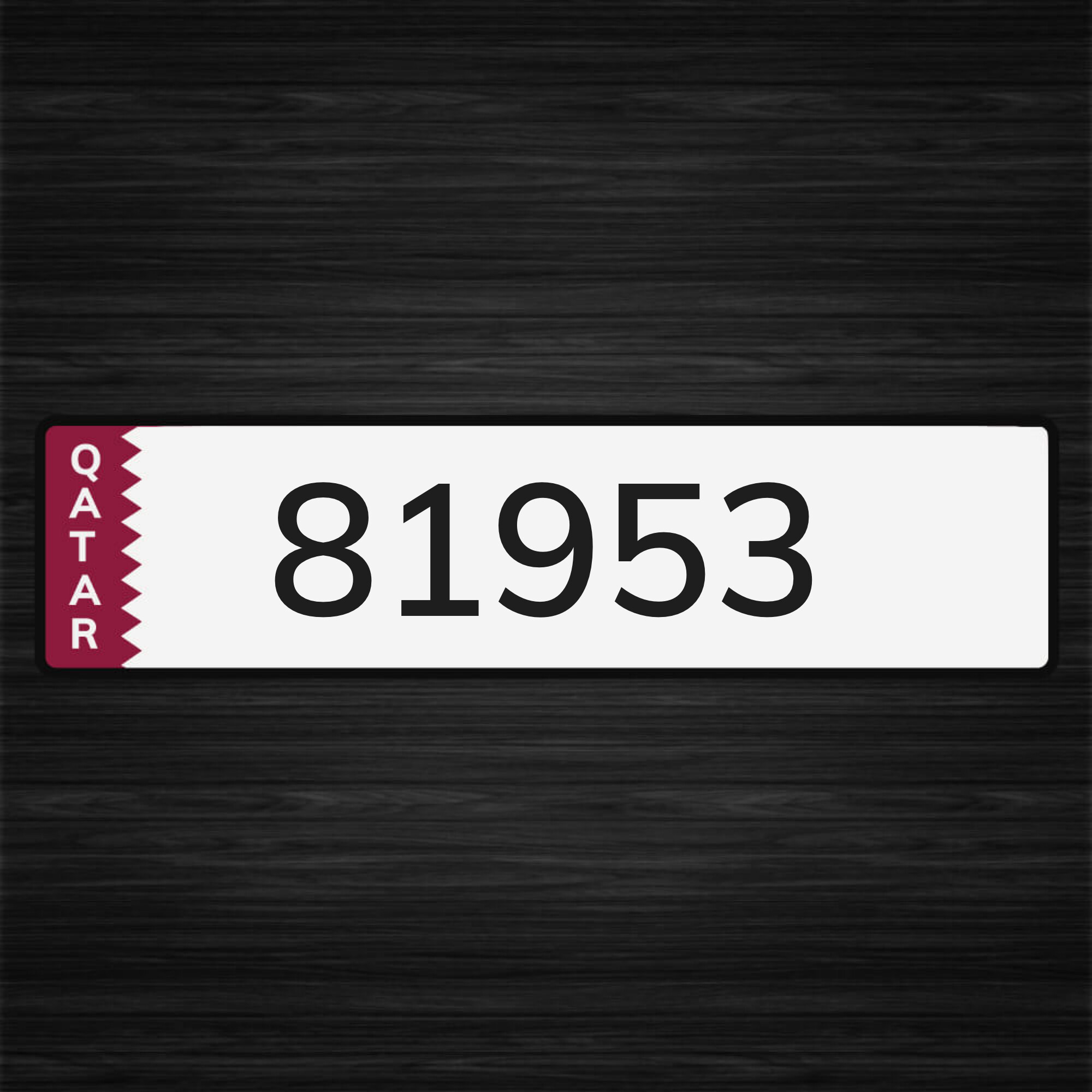 خماسي مميز 1953 - 1