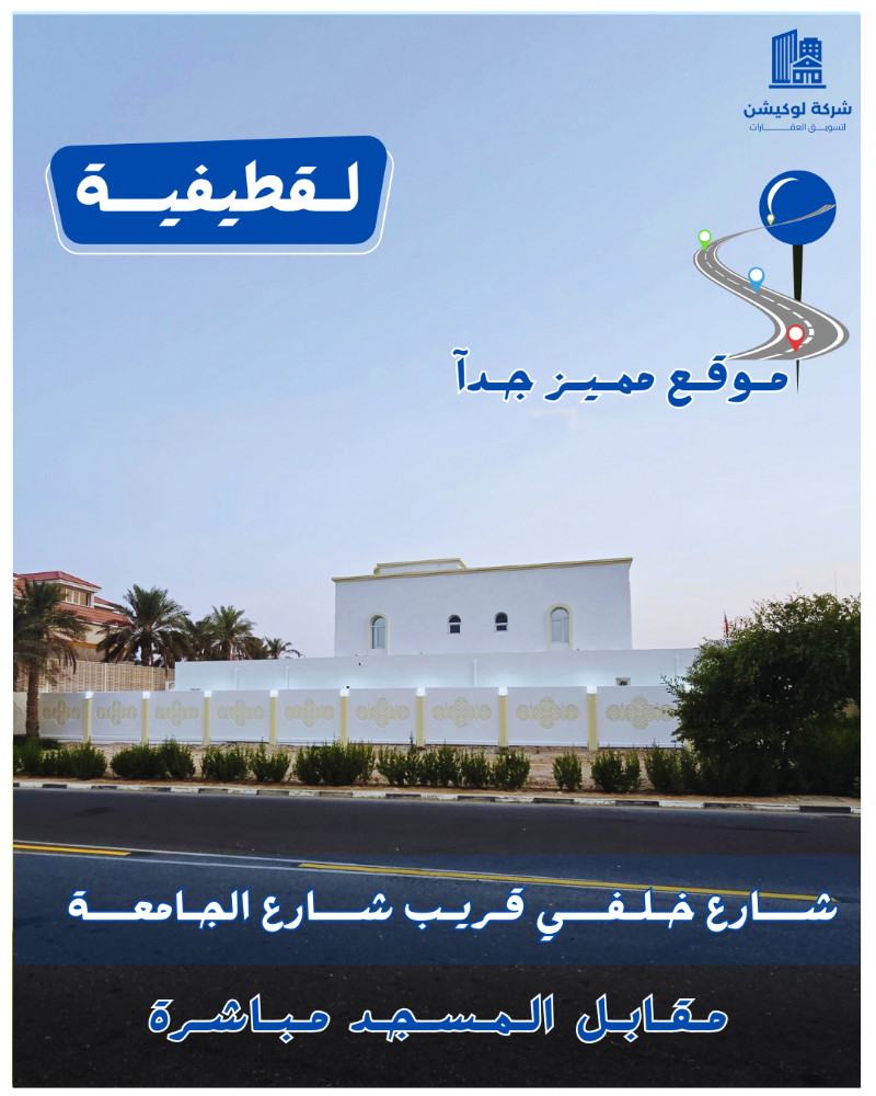فيلا مجددة بالكامل في لقطيفية - 3