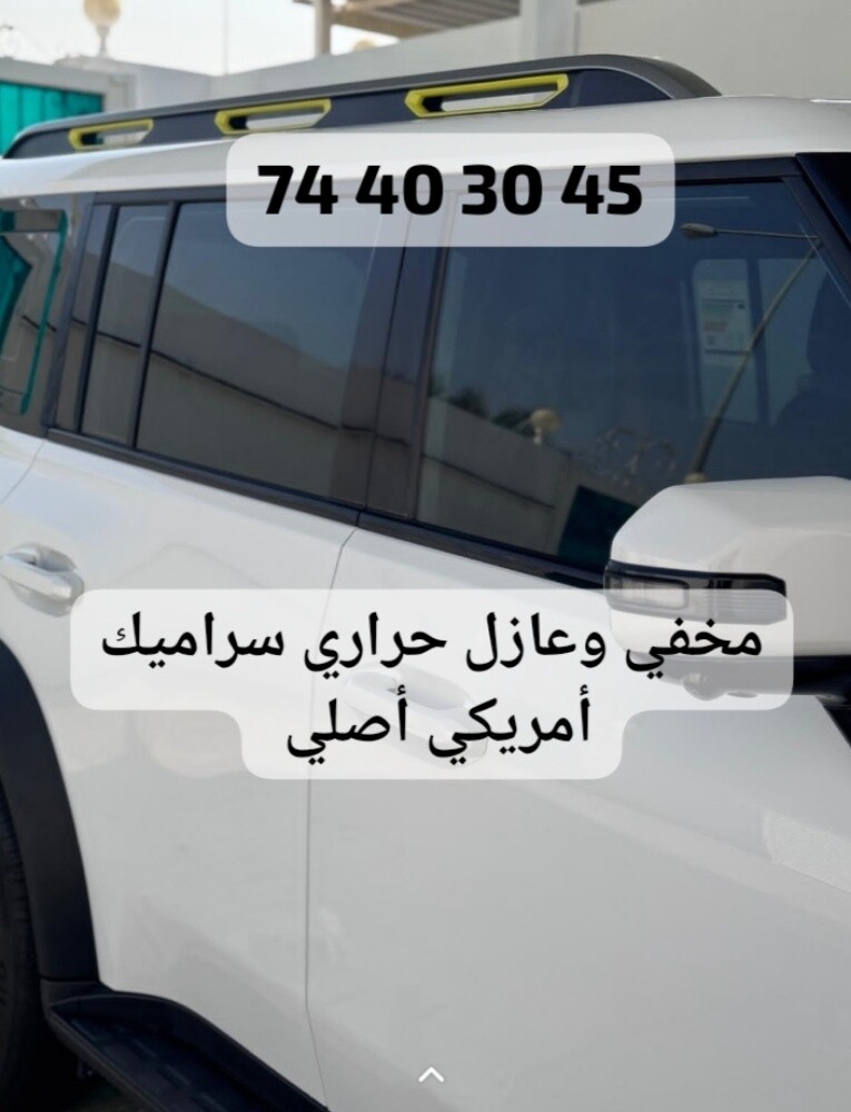 مخفي وعازل حراري تظليل تغييم - 2