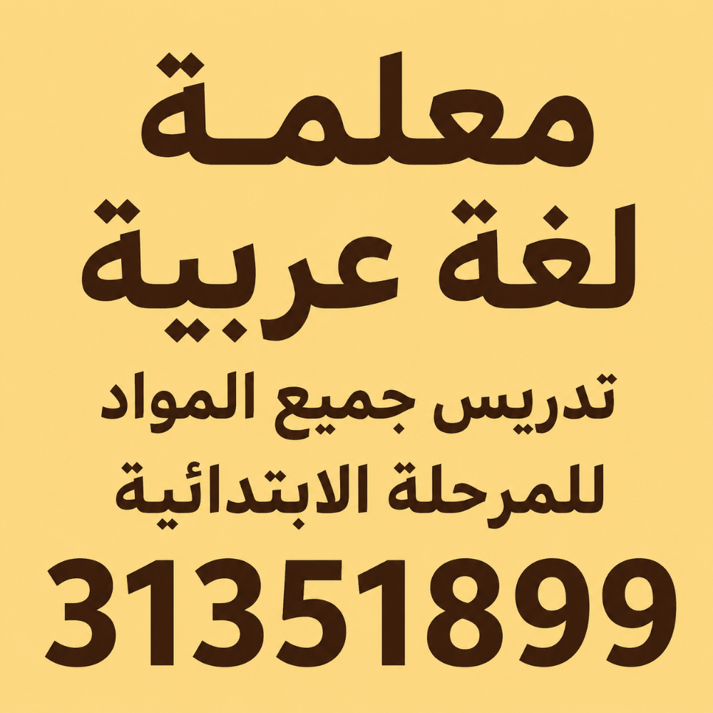 مس ام ميار - 2