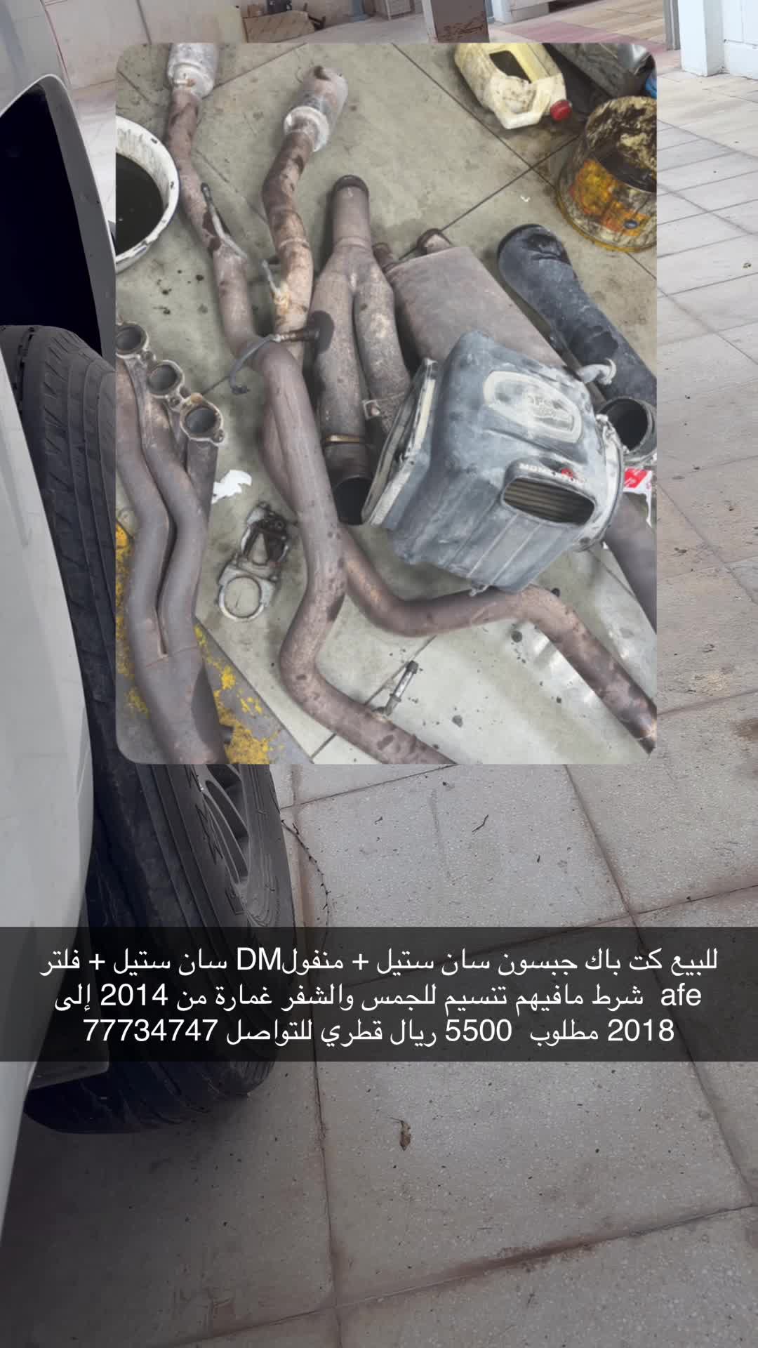catback-Dm manifold- AFE filter - 2