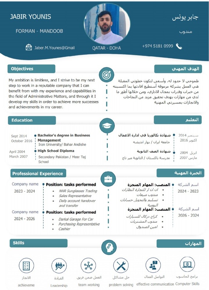 مندوب-سائق - 4
