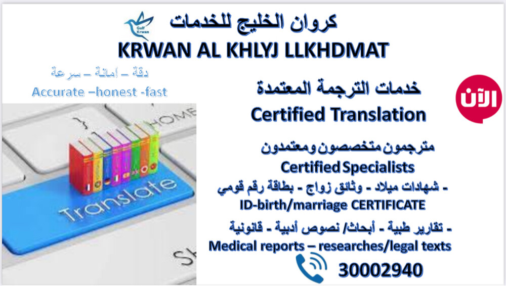 Certified translation - 1