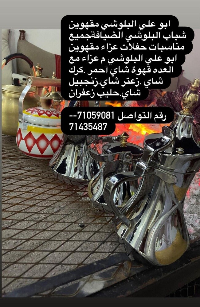 ابو محمد البلوشي - 5