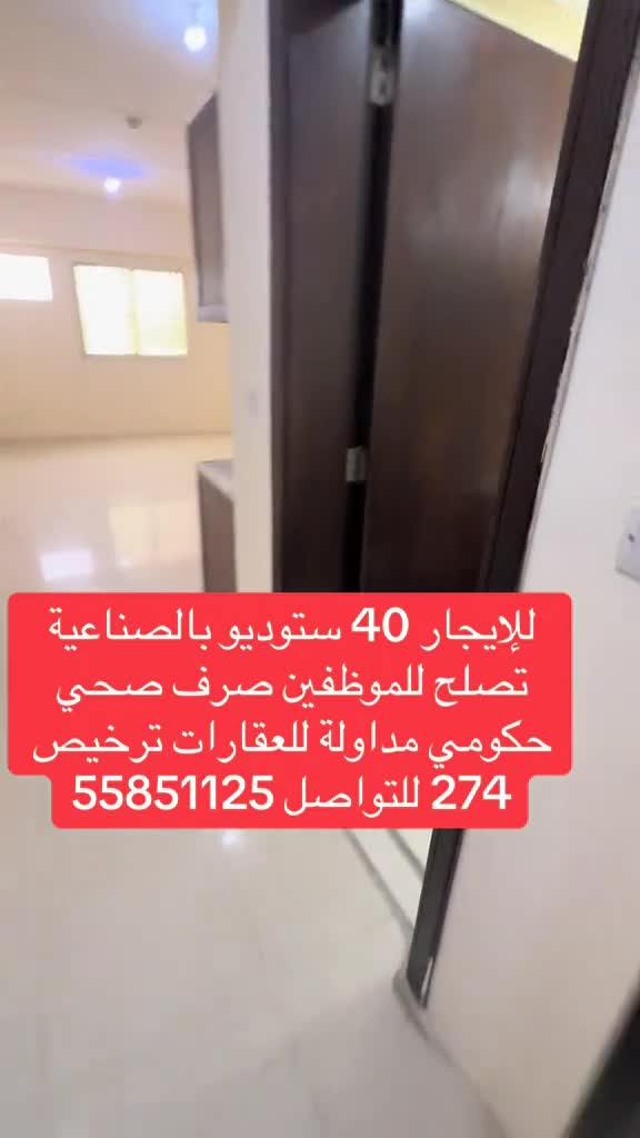 40 studio for rent to one company - 1