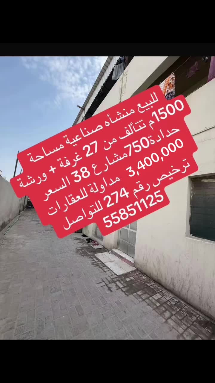 for sale store & Laibour camp - 1