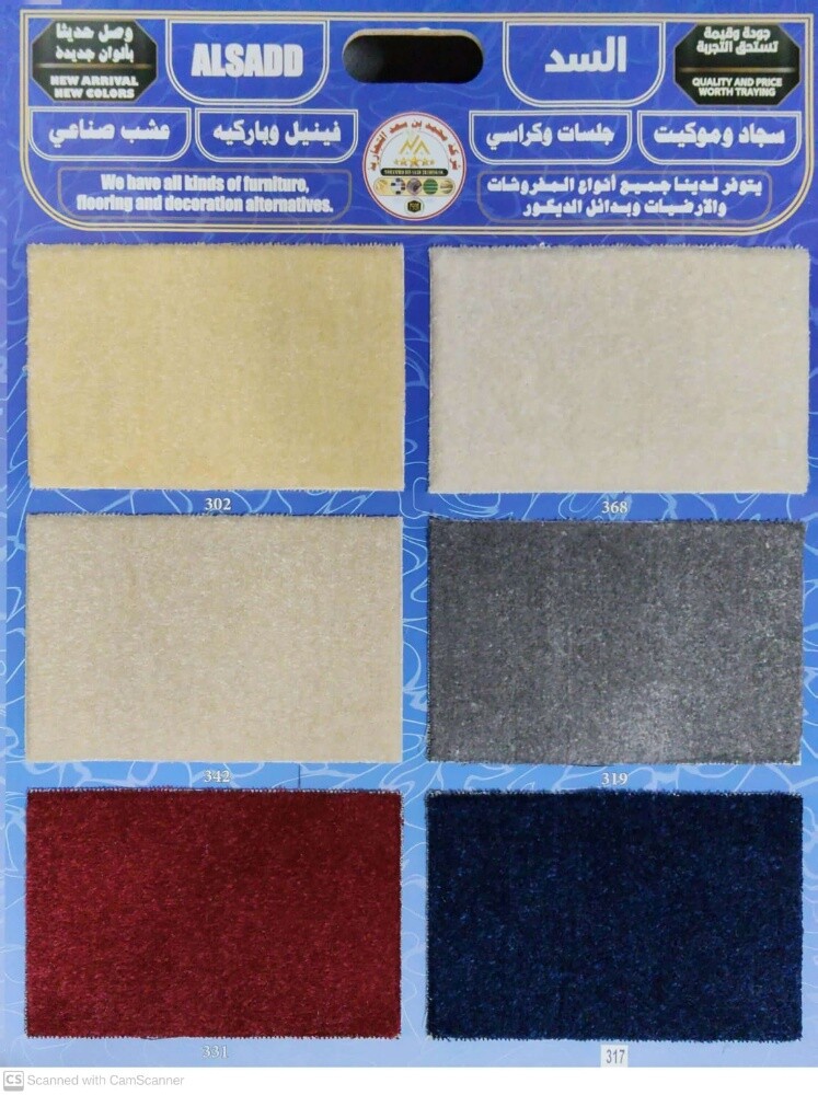 Flooring Carpet - 10