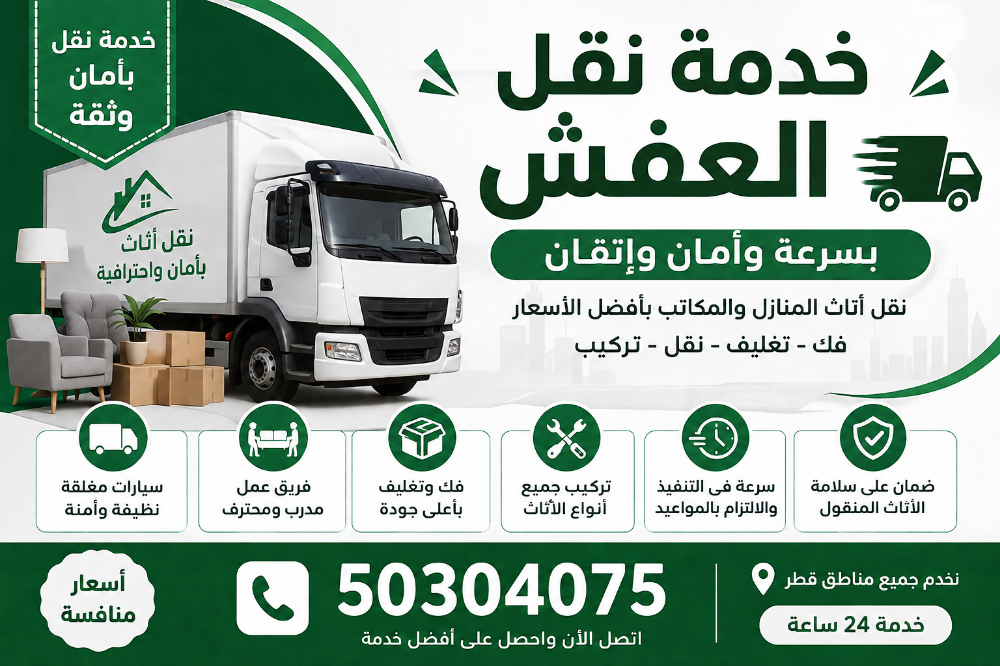 Professional Moving & Shifting Serv - 3