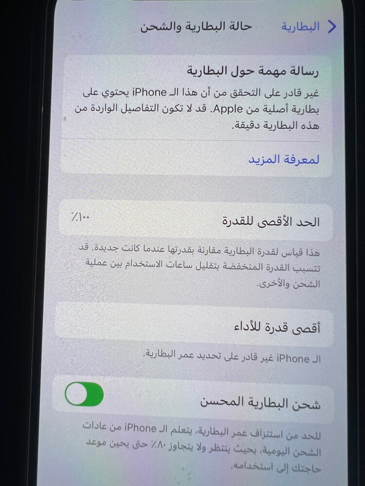 آيفون ١٢ عادي  - 1