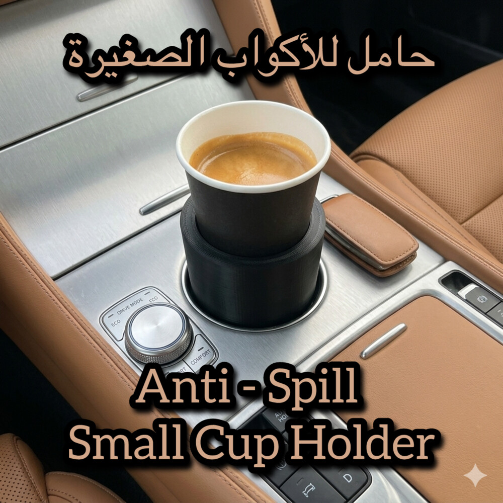 حامل اكواب صغيرة - 1