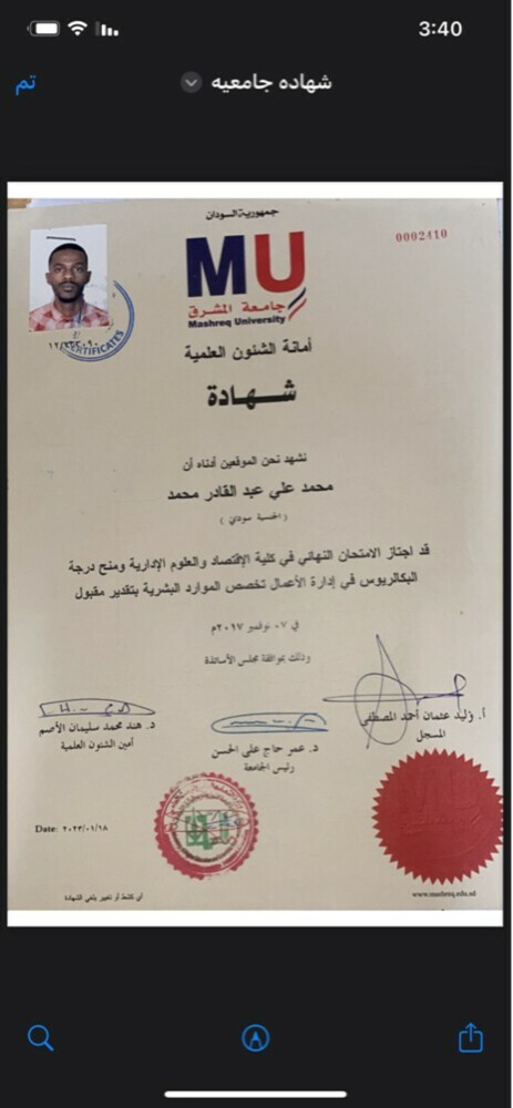 Mohamed - 1