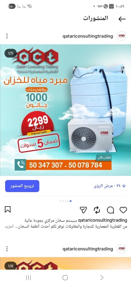 مبرد مياه الخزان - 1