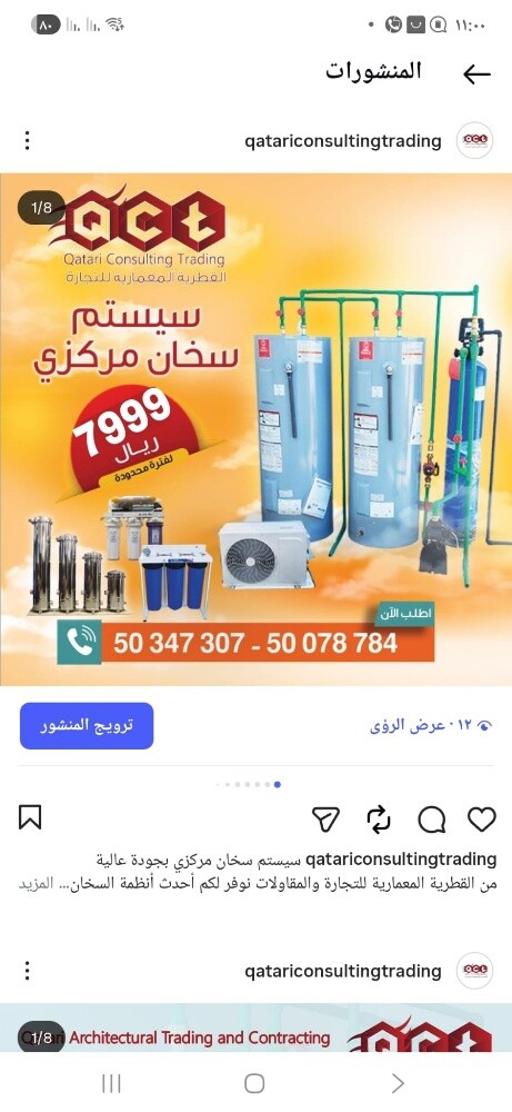 سيستم سخان أمريكى - 1