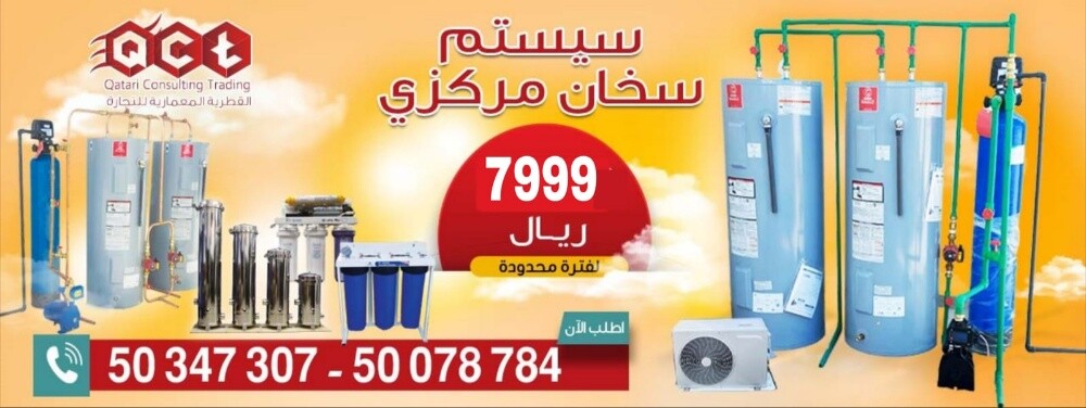 سخانات المياه المركزيه - 12