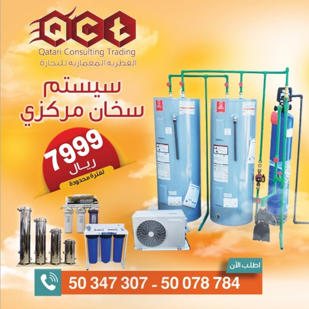 سخانات المياه المركزيه - 13