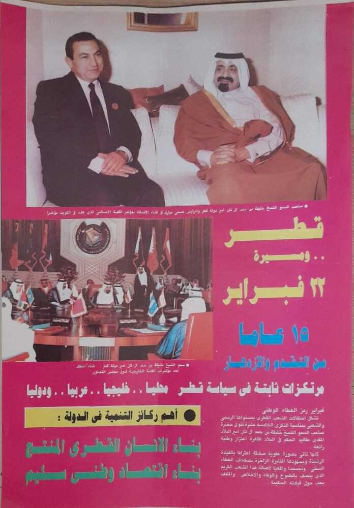 Qatari Books - 5