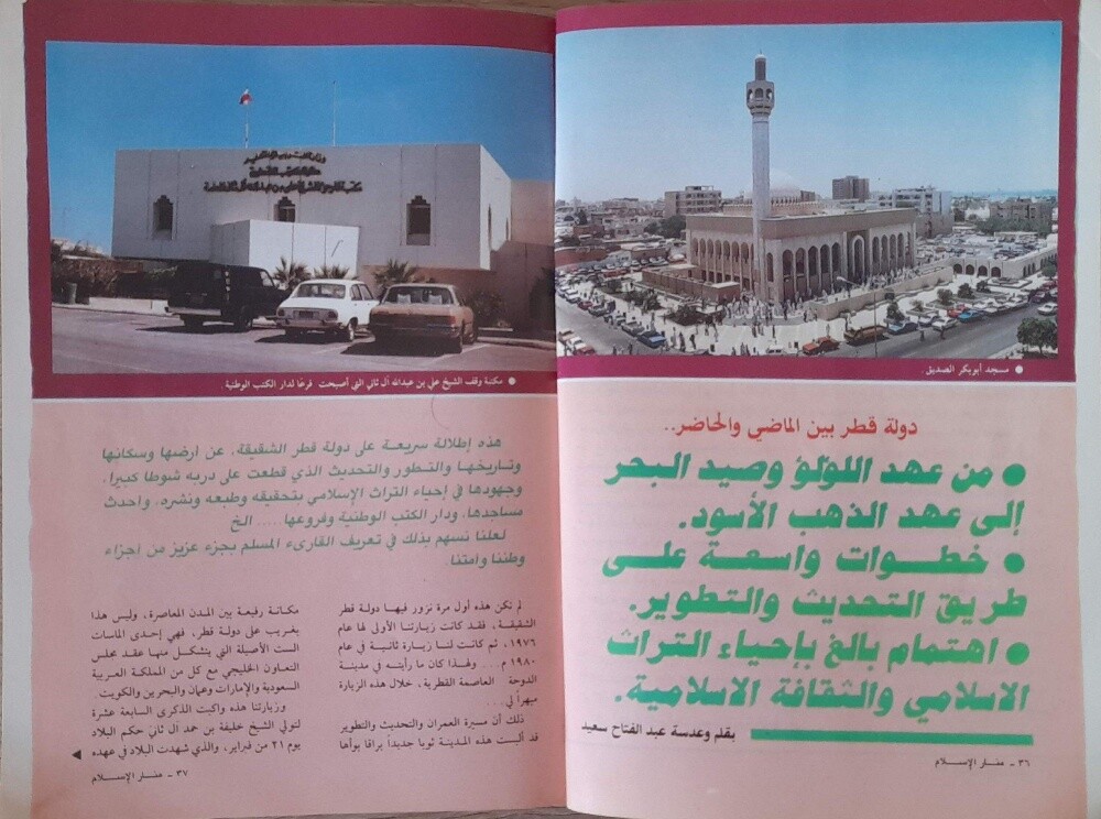Qatari Books - 10