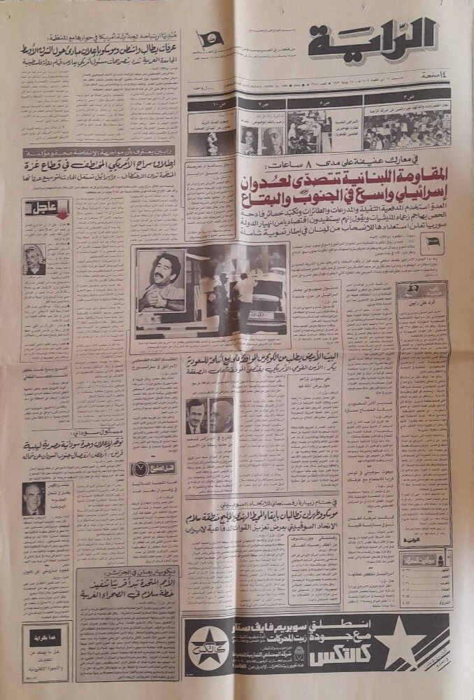 Qatari Books - 7