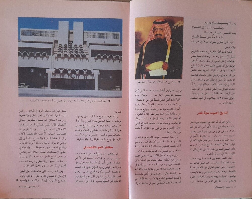 Qatari Books - 11
