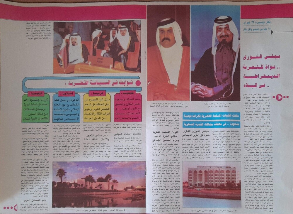 Qatari Books - 6