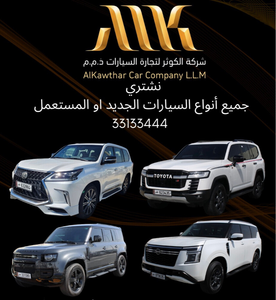 بيع وشراء جميع انواع السيارات - 1