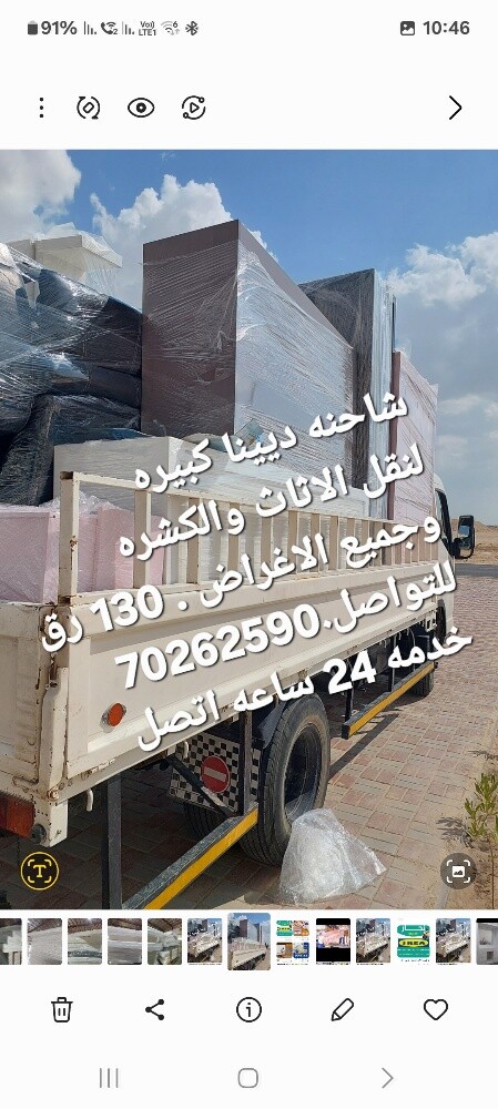 نقل اثاث والكتشرا - 2